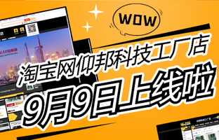 淘宝网威客电竞工厂店上线啦！